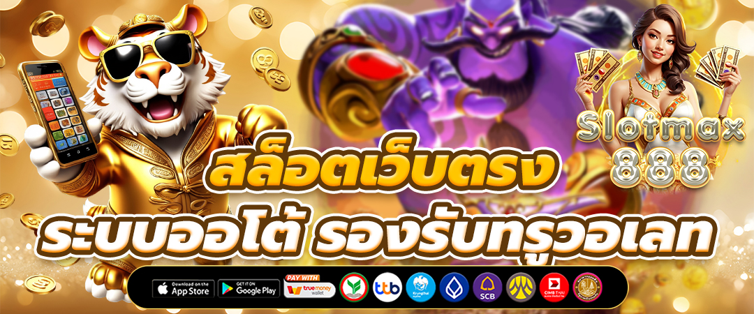 สล็อตเว็บตรง