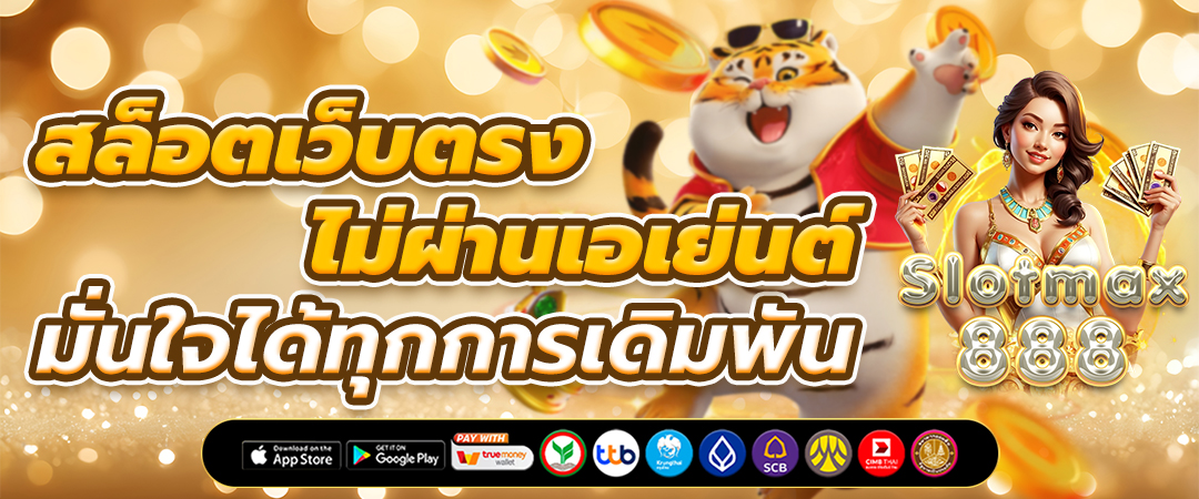 สล็อตเว็บตรง