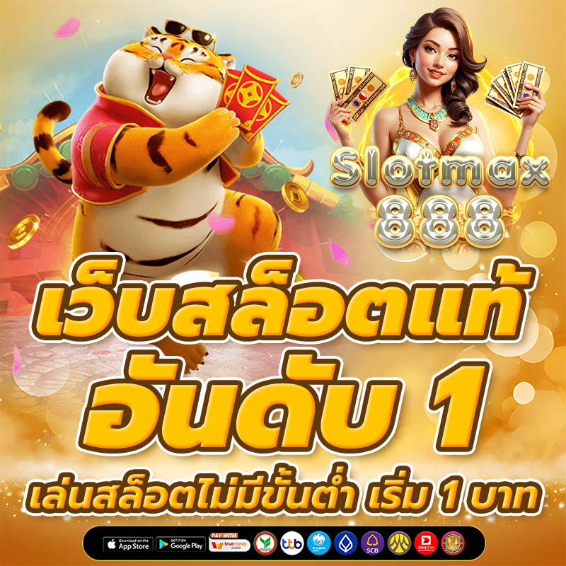 สล็อตเว็บตรง