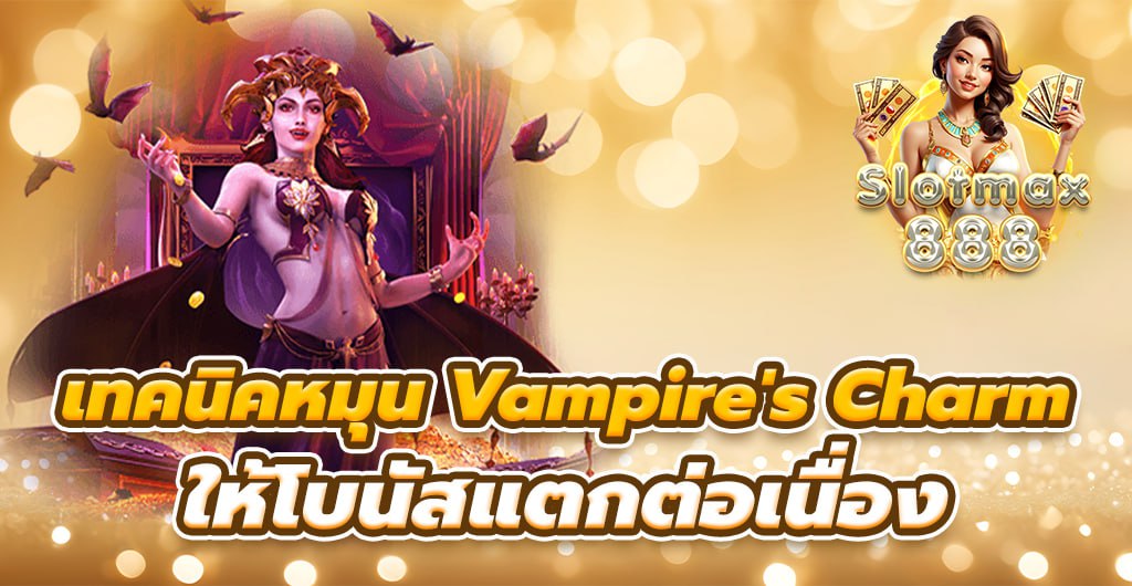 เกมสล็อต